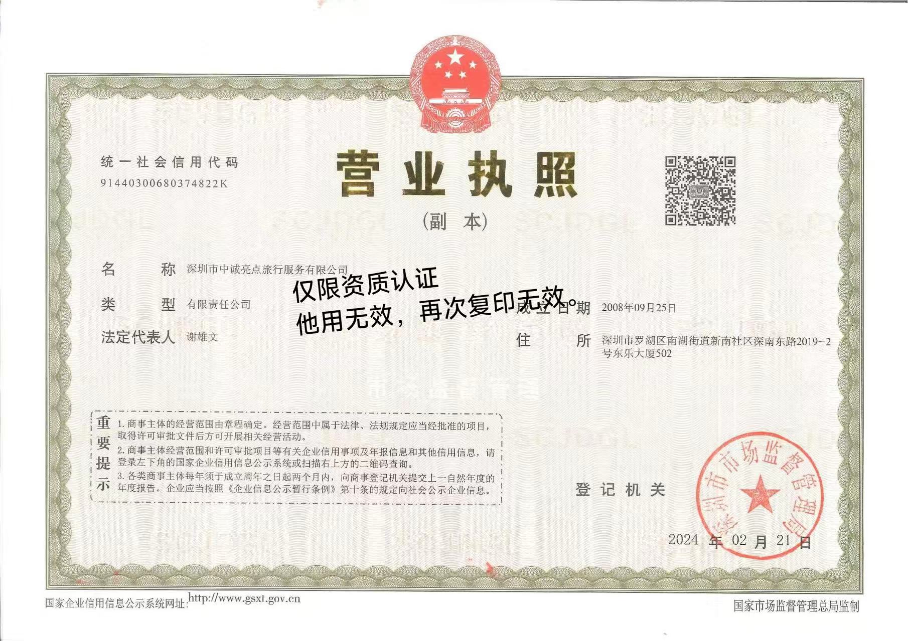 Business License
